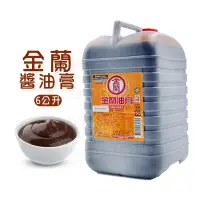 在飛比找蝦皮購物優惠-業務用 桶裝 醬油 金蘭醬油膏 味源蒜蓉醬 香菇素蠔油 四季