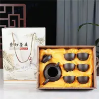 在飛比找蝦皮購物優惠-新竹免運♕紫砂茶具套裝西施壺套裝一壺六杯禮盒裝開業禮品房地產