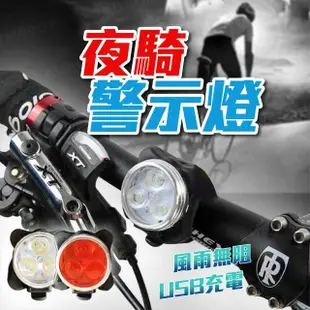 自行車LED警示燈 多色可選(尾燈/單車燈/夜行燈/鑽石燈)