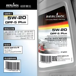 【車百購】 BERLINOL 5W20 DPF-5 Plus 高效合成機油 適用 Ford 福特 EcoBoost 引擎