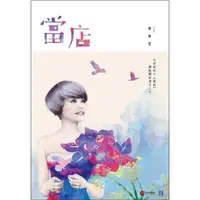 在飛比找momo購物網優惠-【福茂唱片】詹雅雯/當店(1CD)