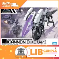 在飛比找蝦皮購物優惠-Bandai 30MM 大砲自行車組裝模型