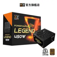 在飛比找蝦皮商城優惠-【Xigmatek富鈞】Legend 450W 80PLUS