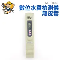 在飛比找蝦皮商城優惠-數位水質檢測筆 0~9990ppm TDS筆 水質筆 水質控