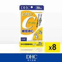 在飛比找蝦皮商城優惠-DHC維他命C(30日分X8包)