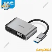 在飛比找蝦皮購物優惠-【限時下殺】海備思usb3.0轉vga介麵usb to hd