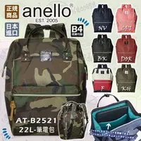 在飛比找PChome商店街優惠-【CAMO-迷彩】日本 anello 銷售冠軍大口包 22L