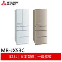 在飛比找蝦皮商城優惠-MITSUBISHI 三菱 525L六門變頻電冰箱 MR-J