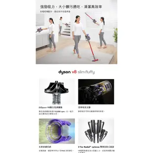 Dyson V8 Slim Fluffy 輕量無線吸塵器+最新款HD15吹風機多色選1 超值組 2年保固