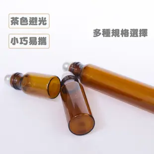 茶色玻璃滾珠精油瓶 滾珠瓶 2ml 3ml 5ml 10ml 精油玻璃瓶 滾珠分裝瓶 香水分裝 空瓶 旅遊分裝瓶