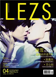 在飛比找TAAZE讀冊生活優惠-LEZS 冬季號/2012 第4期 (電子雜誌)