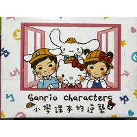 在飛比找蝦皮購物優惠-Sanrio Hello Kitty 凱蒂貓 大耳狗 小學課