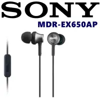 在飛比找博客來優惠-SONY MDR-EX650AP 優雅質感 金屬極簡附耳麥入