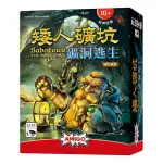 『高雄龐奇桌遊』 矮人礦坑 礦洞逃生 SABOTEUR THE DARK CAVE 繁體中文版 正版桌上遊戲專賣店