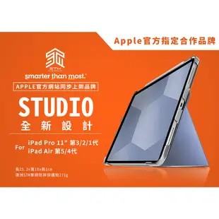 澳洲【STM】Studio iPad Air 第4/5代 iPad Pro 11吋 1~4代 極輕薄防護硬殼 (四色)