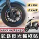 【現貨好貼 黏性佳】輪框貼 yamaha rsneo 貼紙 rs neo 125 精品 rsneo 改裝 彩貼 保護貼