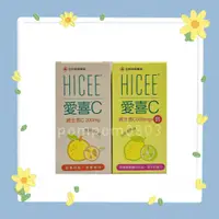 在飛比找蝦皮購物優惠-【台灣武田】 HICEE 愛喜 維生素C口嚼錠 60錠 / 