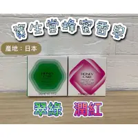 在飛比找蝦皮購物優惠-🎀現貨🎀資生堂 蜂蜜香皂（日本輸入版）