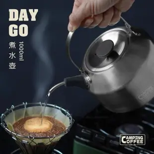【Driver】Camping DayGo煮水壺-1200ml(不鏽鋼咖啡壺 細口壺 茶壺 咖啡手沖壺)