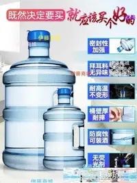 在飛比找Yahoo!奇摩拍賣優惠-【伊藤商場】水桶 加厚家用飲水機桶小礦泉純凈水桶手提pc桶裝