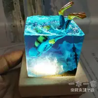 在飛比找樂天市場購物網優惠-樹脂滴膠擺件 手工藝品樹脂海洋立方治愈系潛水員桌面車載擺件U