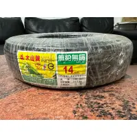 在飛比找蝦皮購物優惠-大山電線 14平方 單芯電線 100m/丸