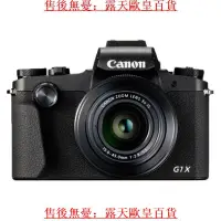 在飛比找露天拍賣優惠-【恆泰】Canon佳能 PowerShot G1 X Mar