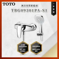 在飛比找蝦皮購物優惠-【私訊聊聊最低價】大亞專業廚具 TOTO 龍頭及淋浴 TBG