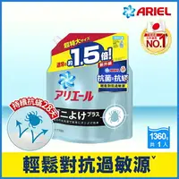 在飛比找樂天市場購物網優惠-✨日本進口 P&G 寶僑 ARIEL 超濃縮抗菌抗蟎洗衣精 