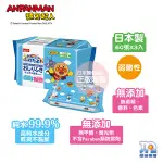 麵包超人 日製純水99.9%濕紙巾60張(3入) 【荼食點心鋪】 ANPANMAN 濕紙巾60張(3入)