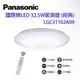 國際牌 Panasonic LED吸頂燈 LGC31102A09 經典 保固5年 日本製