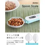 【阿肥的店】日本 DRETEC PS-400 PS-032 0.1G 勺子秤 電子秤 酵母秤 料理秤 量匙 非供交易使用