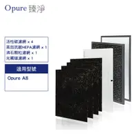 在飛比找蝦皮商城優惠-Opure 臻淨原廠濾網 A8 四層濾網組(一年份) A8物