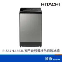 在飛比找蝦皮商城優惠-HITACHI 日立 SF170ZFVSS 17KG 直立式