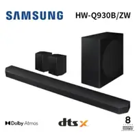 在飛比找蝦皮商城優惠-SAMSUNG 三星HW-Q930B/ZW(私訊可議) 9.