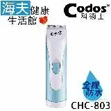 在飛比找遠傳friDay購物精選優惠-【海夫健康生活館】Codos 科德士 全防水 圓滑R角 陶瓷