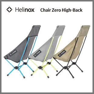 ▷twinovamall◁ [Helinox] Chair Zero High-Back 椅子零高背