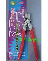 在飛比找蝦皮購物優惠-附發票 採用日本高級碳鋼 力劍鷹 鋼絲鉗 鋼絲剪 破壞鉗 斜