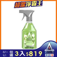 在飛比找ETMall東森購物網優惠-【Astonish】英國潔抗菌4效合1精油清潔劑異國蘭花(5