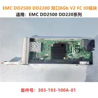 在飛比找Yahoo!奇摩拍賣優惠-EMC Data Domain DD2500 DD2200 