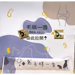 《腿腿》 [毛膳一番]美味保健肉泥犬貓通適用 關膝膳保健肉泥/玻尿酸/綠唇貽貝/鯊魚軟骨素/葡萄糖胺/微粒棕櫚安乙醇