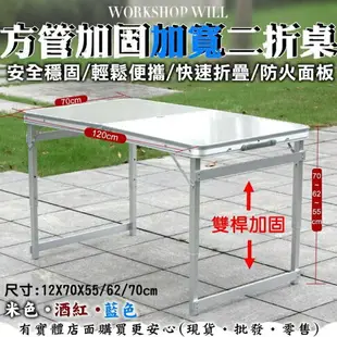 【現貨】折疊桌 鋁合金折疊桌 露營桌 擺攤桌 摺疊桌 二折桌 拜拜桌 戶外桌 野餐桌 戶外鋁合金折疊桌 興雲網購