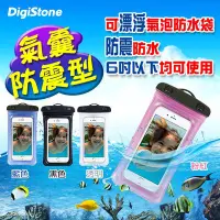 在飛比找Yahoo!奇摩拍賣優惠-[出賣光碟] DigiStone 可漂浮 手機防水袋 氣囊防