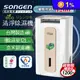 【SONGEN 松井】節能清淨除溼機(SG-112DHX) 一級能效