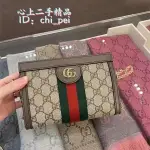 二手 GUCCI 古馳 OPHIDIA 系列复古磁扣 迷你 602676 小方包 斜挎包 側背包 鏈帶包