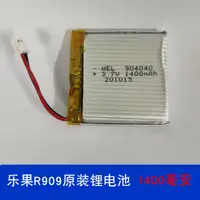 在飛比找蝦皮購物優惠-樂果型號R909專用電池容量1400mAh