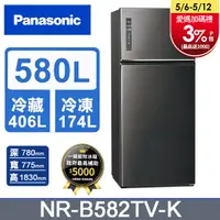 在飛比找PChome24h購物優惠-Panasonic國際牌 無邊框鋼板580公升雙門冰箱NR-