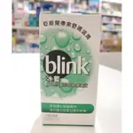 藥局出貨【現貨】冰藍 BLINK 高水份隱形眼鏡潤濕液10ML (2001340)