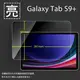 亮面螢幕保護貼 SAMSUNG 三星 Galaxy Tab S9+ S9 Plus 12.4吋 X810 X816 平板保護貼 軟性 亮貼 亮面貼 保護膜