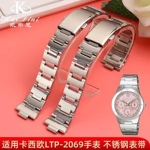 【熱賣精選】手錶帶 皮錶帶 鋼帶適配卡西歐LTP-2069鋼帶手錶帶1343 LTP-2069D/2083D/1410D鋼帶女超夯
